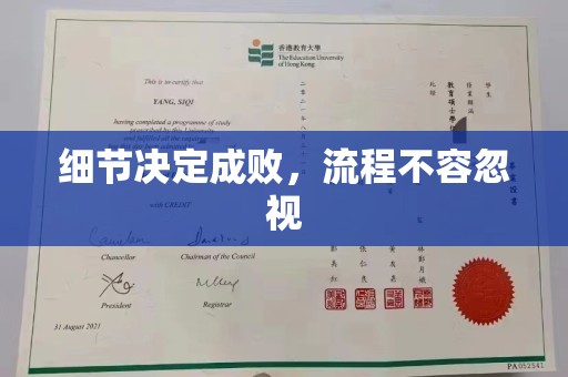 东阿细节决定成败，流程不容忽视